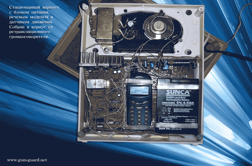 Книга: GSM сигнализации